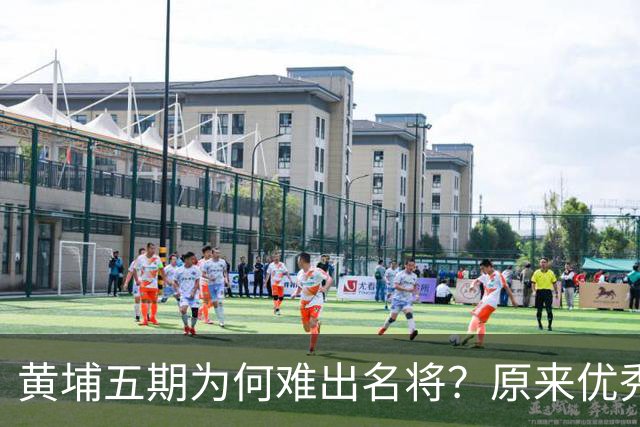 黄埔五期为何难出名将？原来优秀者投身红军，留级生却都归了老蒋